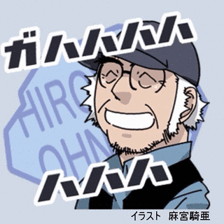 大沼弘幸の画像