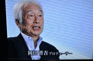 岡田晋吉の画像