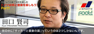 田口賢司の画像