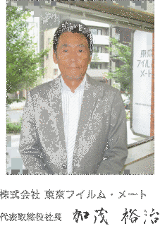 加茂裕治の画像