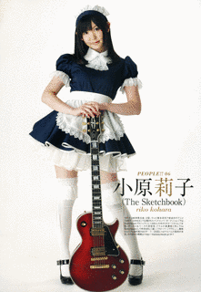 小原莉子の画像