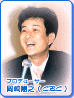 岡崎剛之の画像