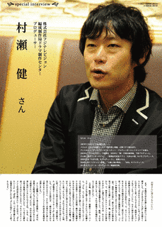 村瀬健の画像