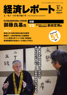 御藤良基の画像