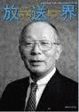 吉岡正敏の画像