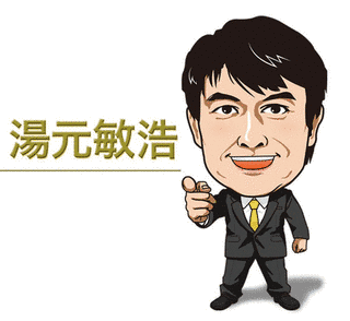 湯元敏浩の画像