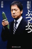 矢澤克之の画像