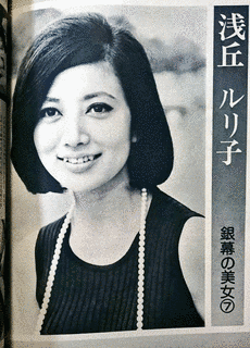 浅丘ルリ子の画像