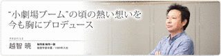 越智暁の画像