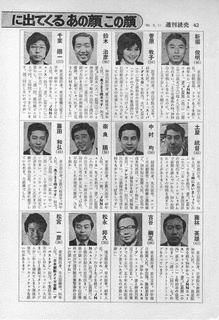 藤林英雄の画像