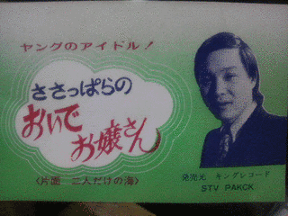 笹原嘉弘の画像