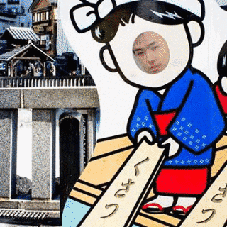所雅彦の画像
