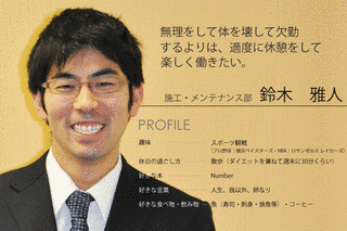 鈴木雅人の画像