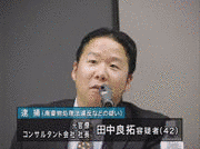 田中良の画像