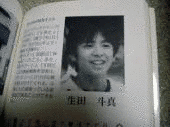春名剛生の画像