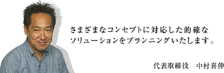 中村喜伸の画像