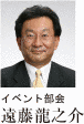 遠藤龍之介の画像