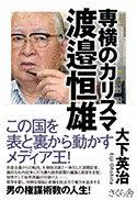 乾恒雄の画像