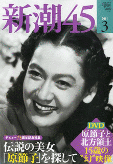 三鬼彰の画像