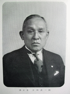 正田貞一郎の画像