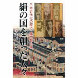 志村和次郎の画像