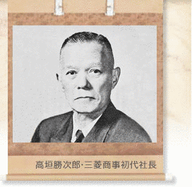 高垣勝次郎の画像