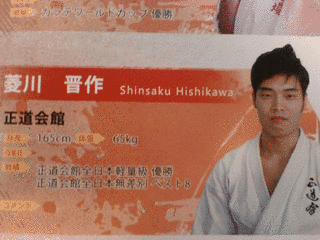 菱川文博の画像