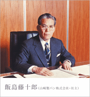飯島藤十郎の画像