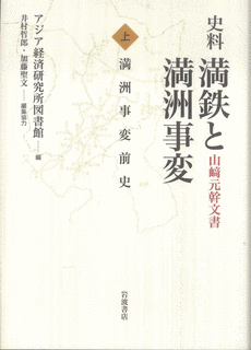 山崎元幹の画像