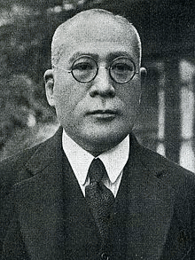 川村竹治の画像