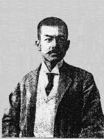 鈴木久五郎の画像