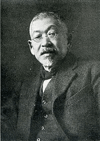 中橋徳五郎の画像