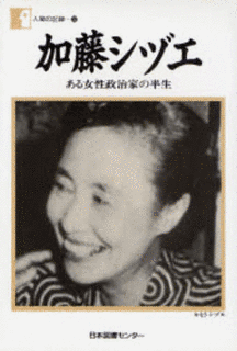 木村荘平の画像