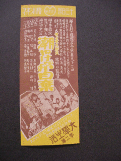 マキノ正美の画像