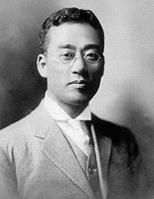 日比翁助の画像