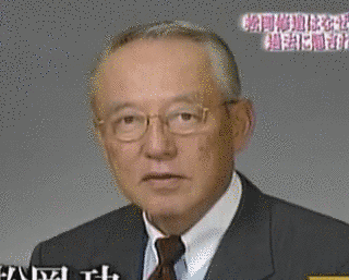 松岡功の画像