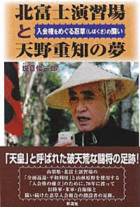 天野重知の画像