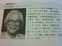 竹井博友の画像