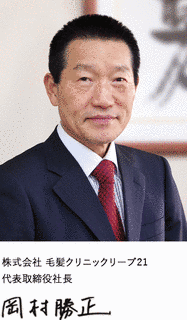岡村勝正の画像