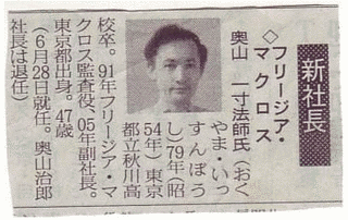 奥山一寸法師の画像