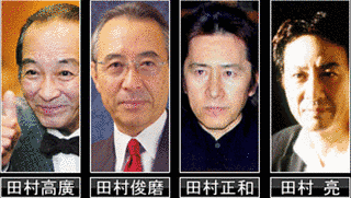 田村俊磨の画像