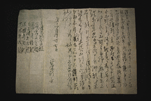 村井茂兵衛の画像