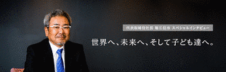 堀江信彦の画像