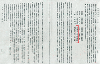磯野小右衛門の画像
