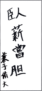 高嶋哲の画像