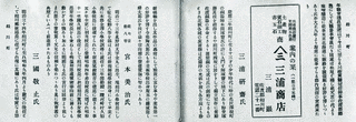松栄俊三の画像