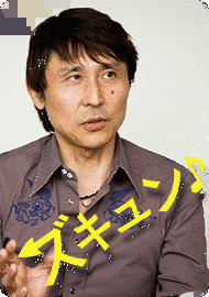 安田佳生の画像