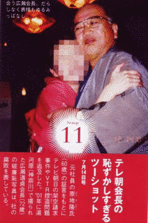広瀬道貞の画像