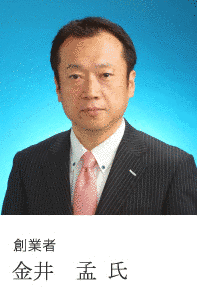 金井孟の画像