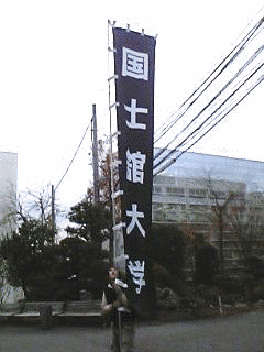 横舘英雄の画像